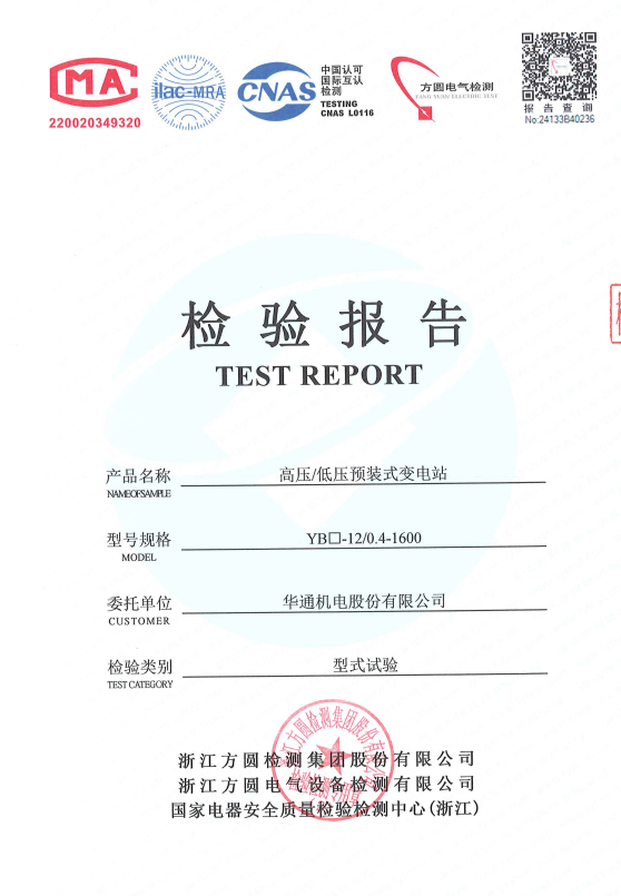檢驗(yàn)報(bào)告2.png